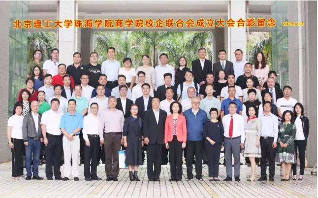 鸿运国际水务携手北理工商学院