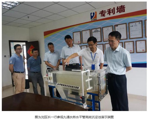 珠海市香洲戋戋长刘齐英一行莅临鸿运国际水务考察调研