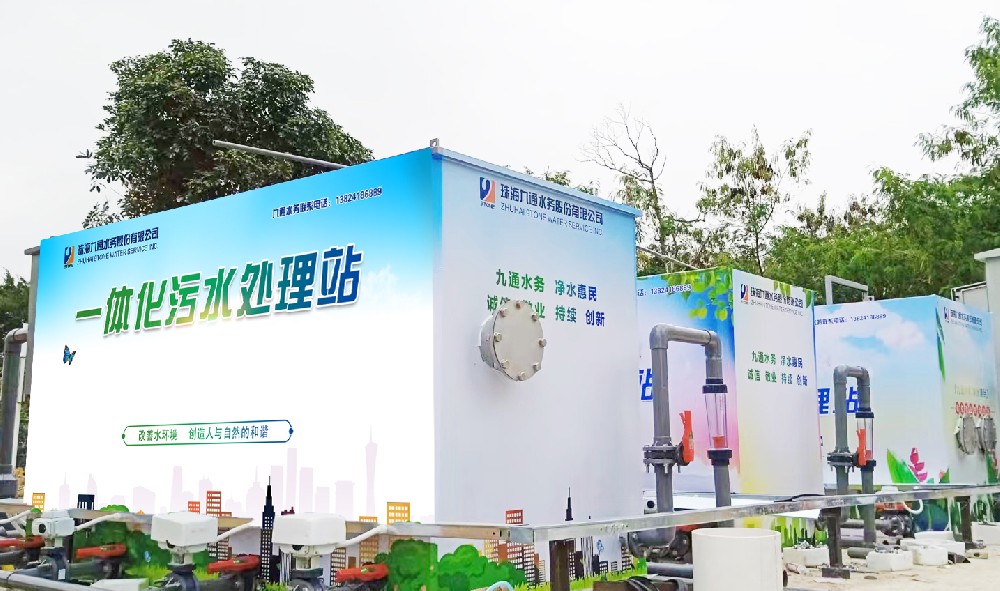 医疗废水处置惩罚整体解决计划